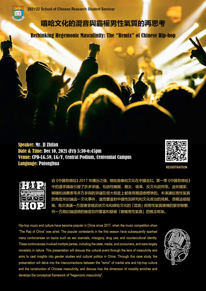 Rethinking Hegemonic Masculinity: The “Remix” of Chinese Hip-hop